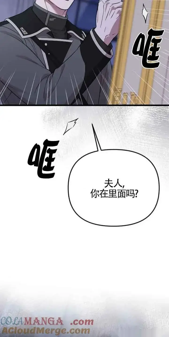 《我心爱的压迫者》第15话图73