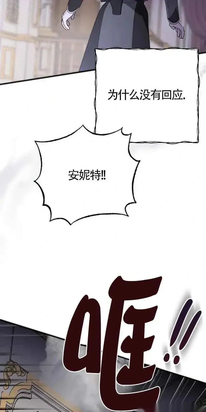 《我心爱的压迫者》第15话图79