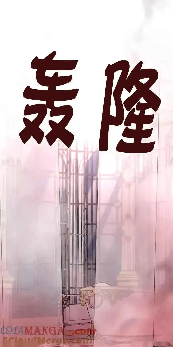 《我心爱的压迫者》第15话图81
