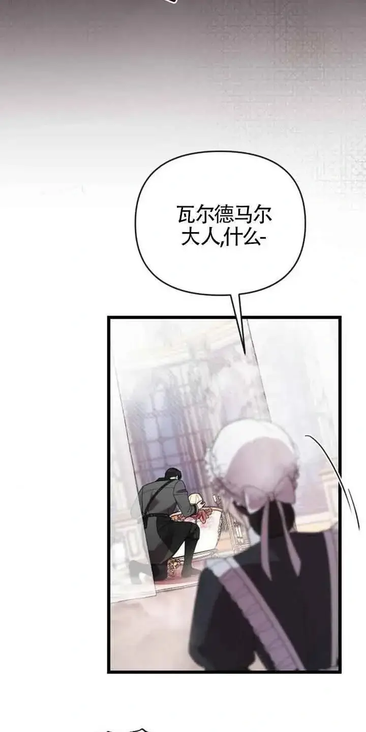 《我心爱的压迫者》第15话图87