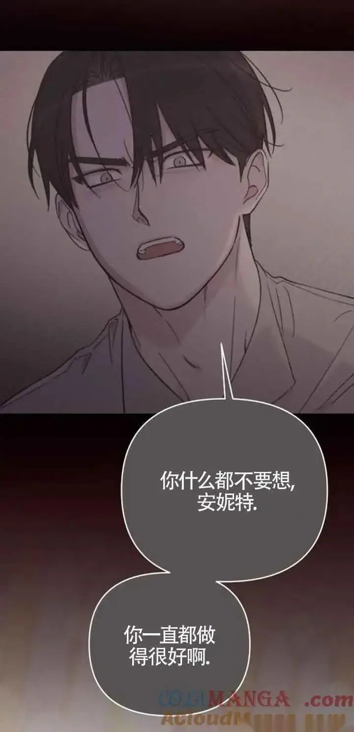 《我心爱的压迫者》第15话图9