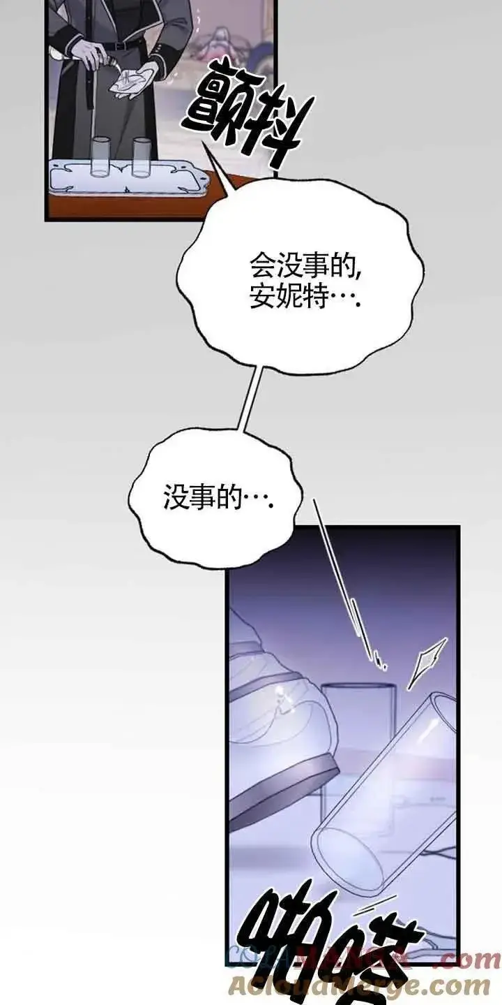 《我心爱的压迫者》第15话图93