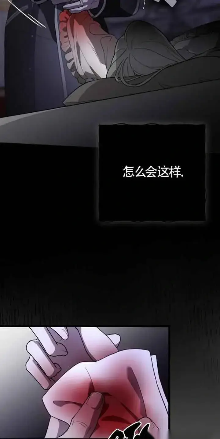《我心爱的压迫者》第15话图95