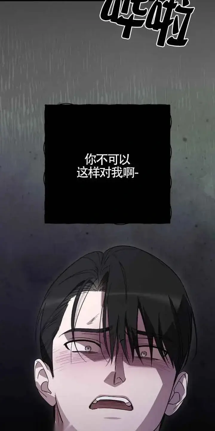 《我心爱的压迫者》第15话图96