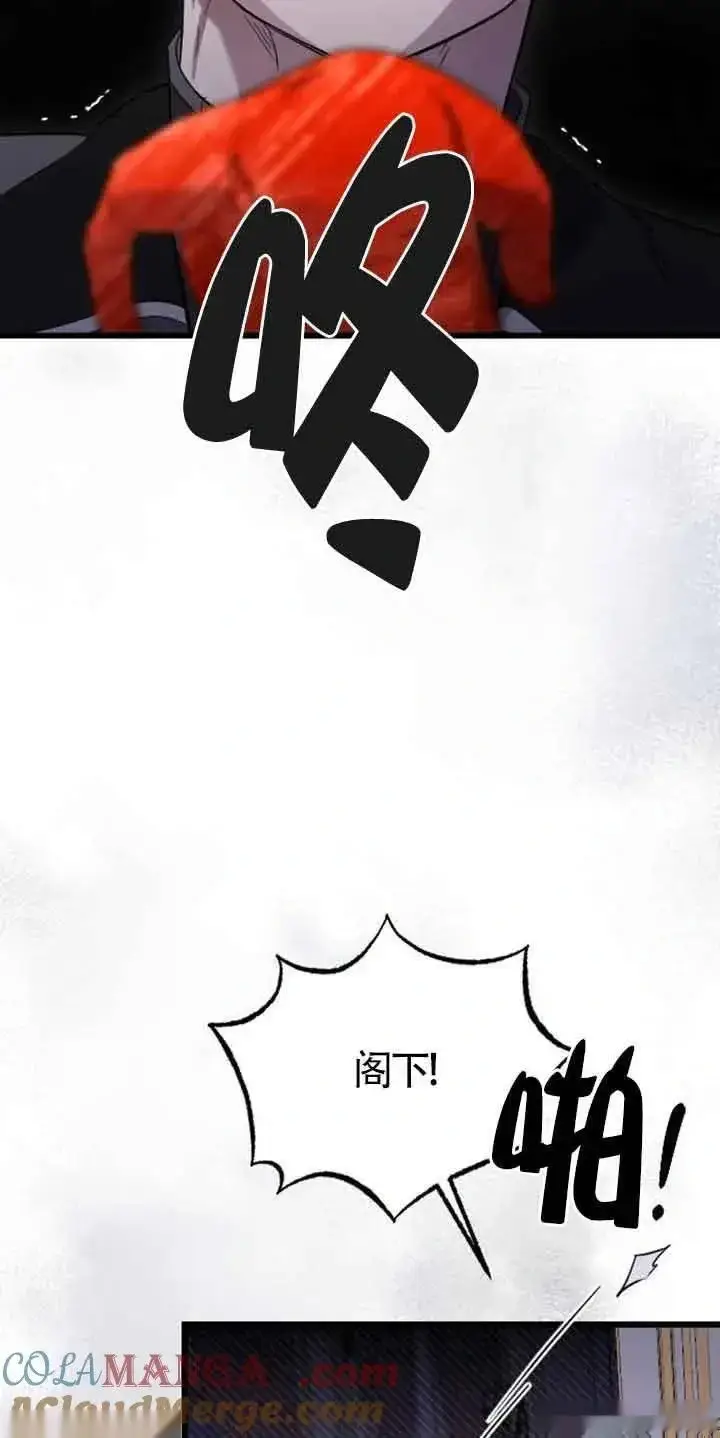 《我心爱的压迫者》第15话图97