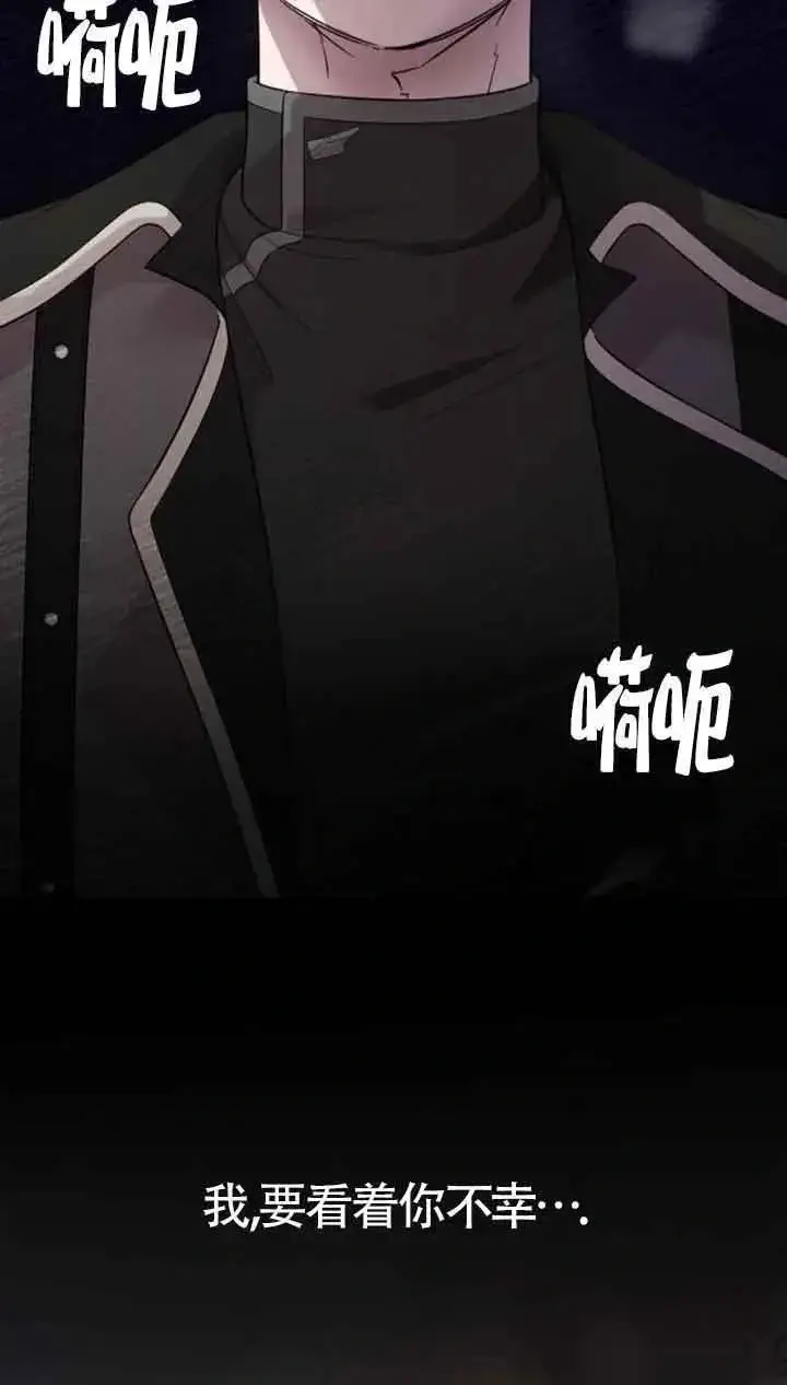 《我心爱的压迫者》第16话图10