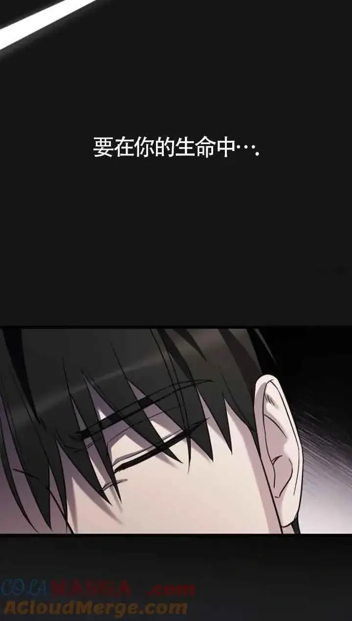 《我心爱的压迫者》第16话图13