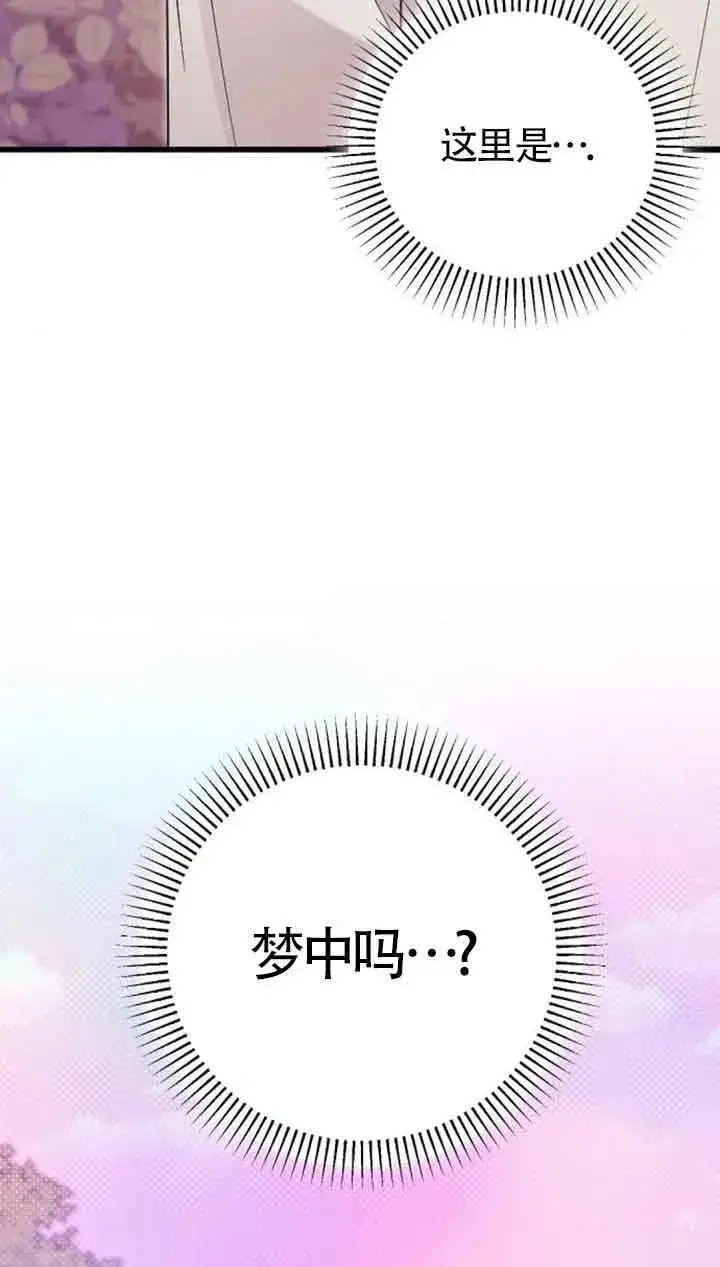 《我心爱的压迫者》第16话图18