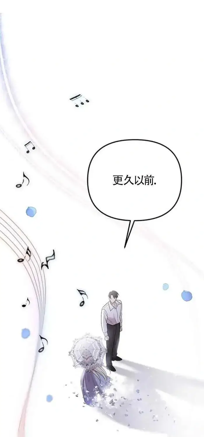 《我心爱的压迫者》第16话图27