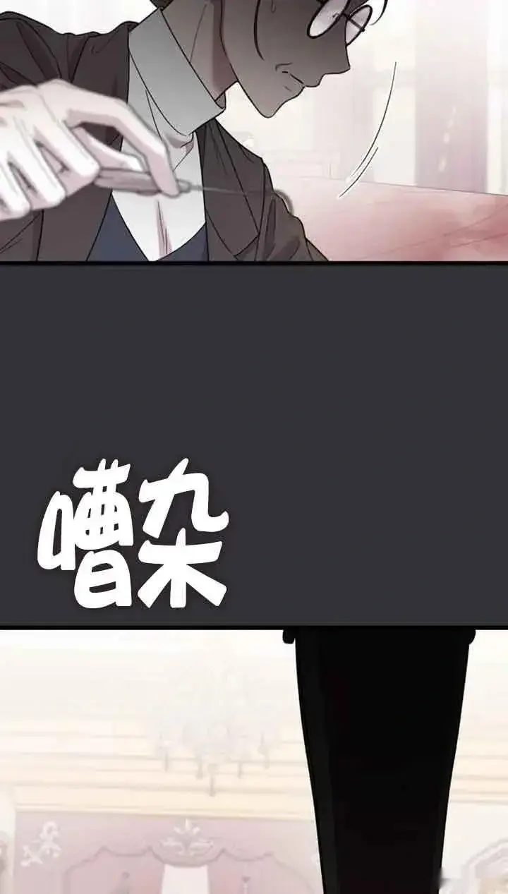 《我心爱的压迫者》第16话图3
