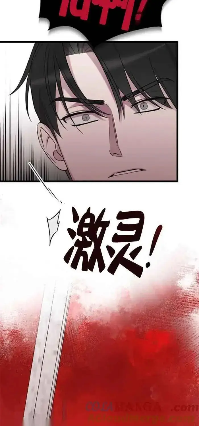 《我心爱的压迫者》第16话图37