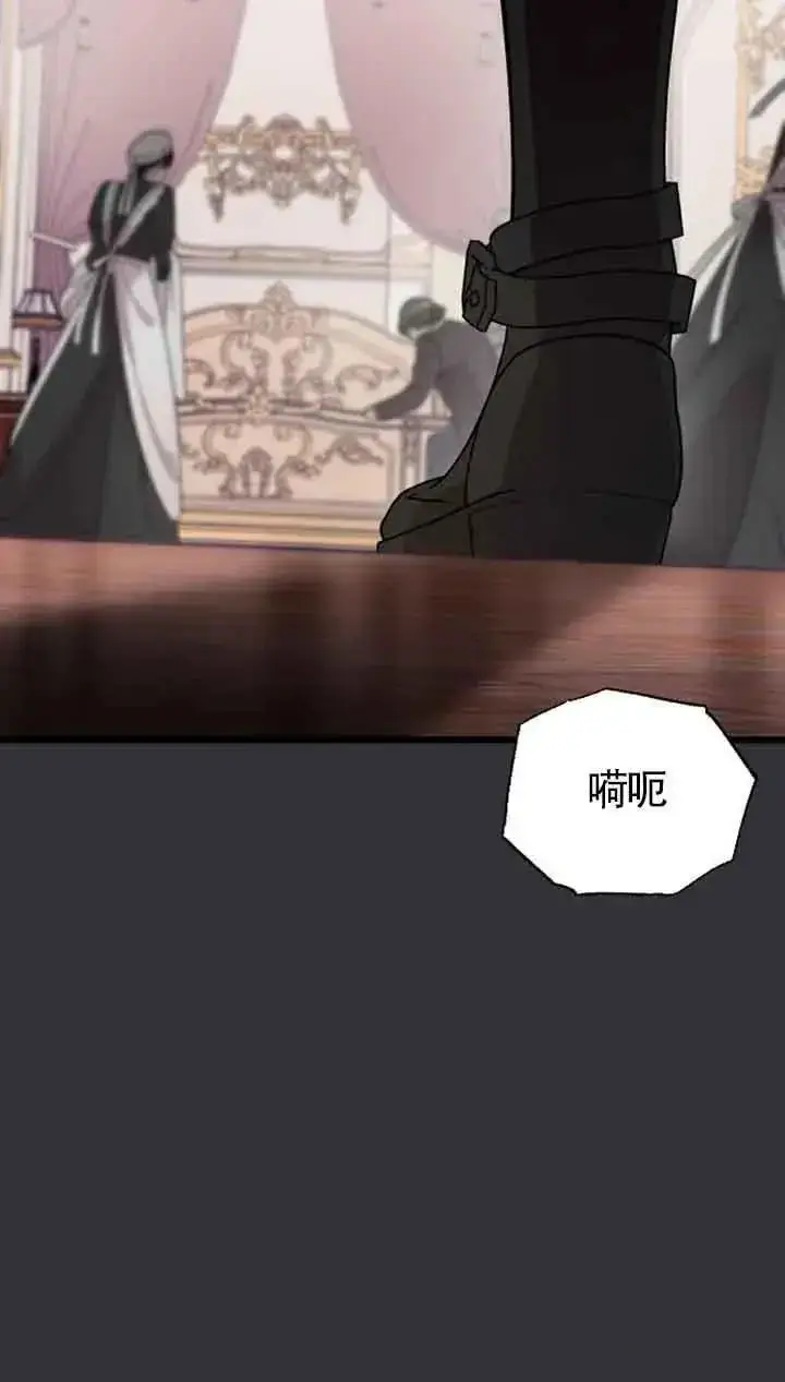 《我心爱的压迫者》第16话图4