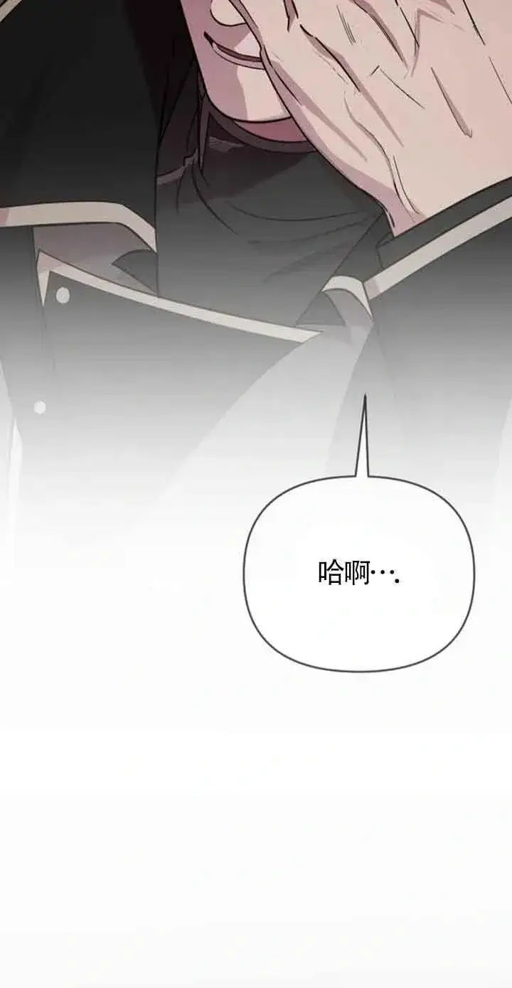 《我心爱的压迫者》第16话图46
