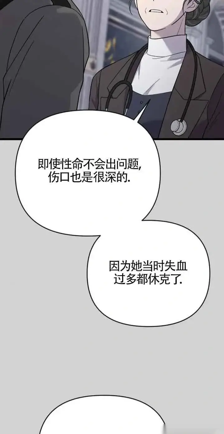 《我心爱的压迫者》第16话图50
