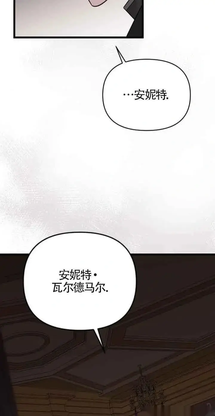 《我心爱的压迫者》第16话图55