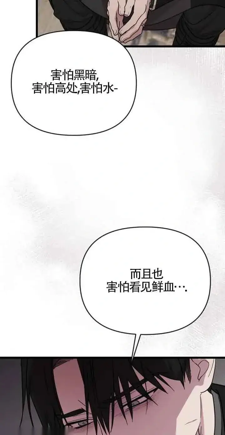 《我心爱的压迫者》第16话图58