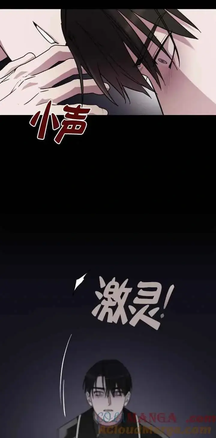 《我心爱的压迫者》第16话图61