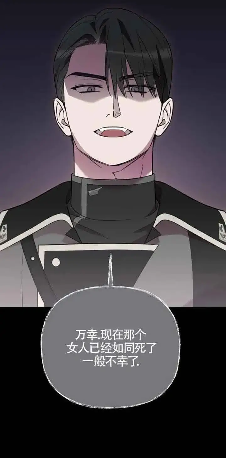 《我心爱的压迫者》第16话图63