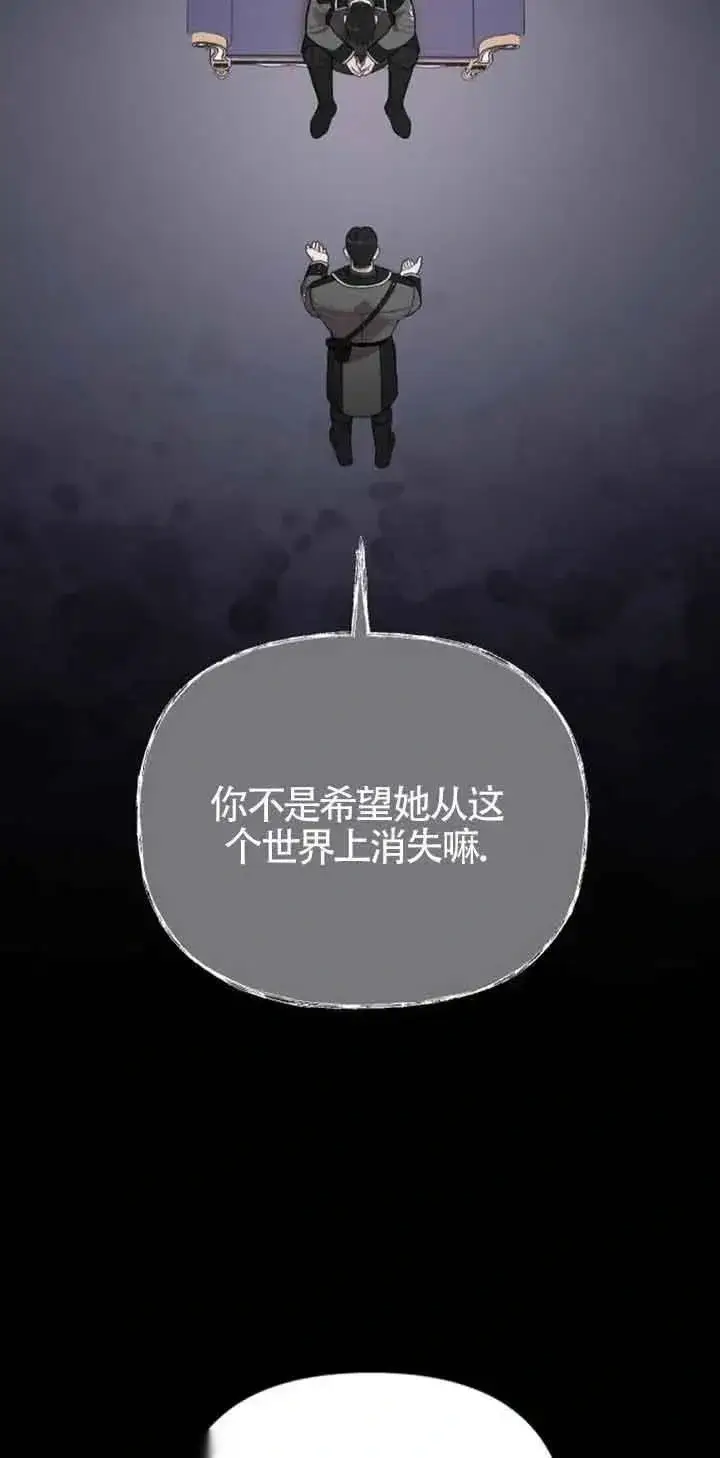 《我心爱的压迫者》第16话图66