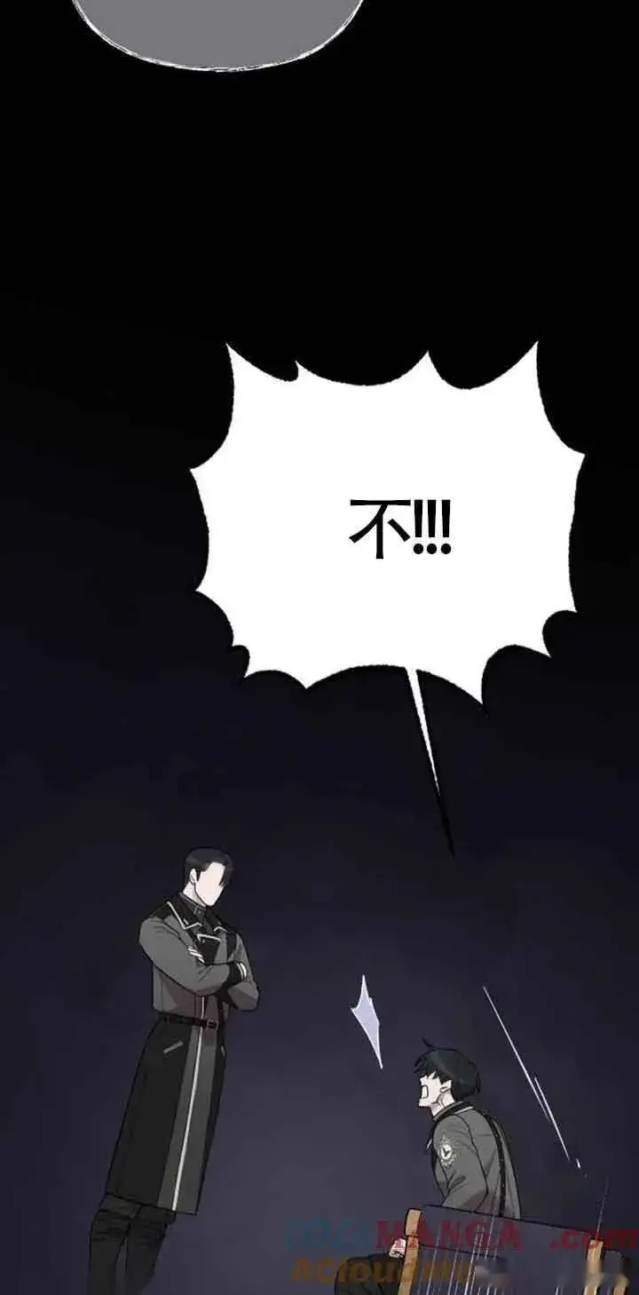 《我心爱的压迫者》第16话图69
