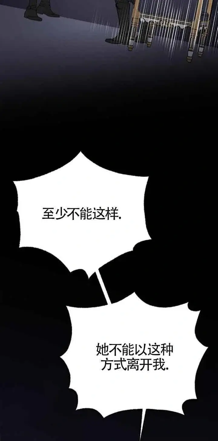 《我心爱的压迫者》第16话图70