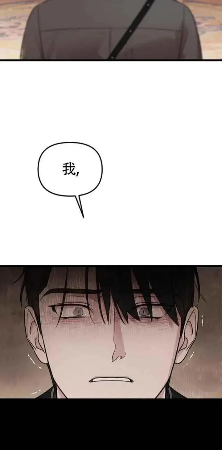 《我心爱的压迫者》第16话图74