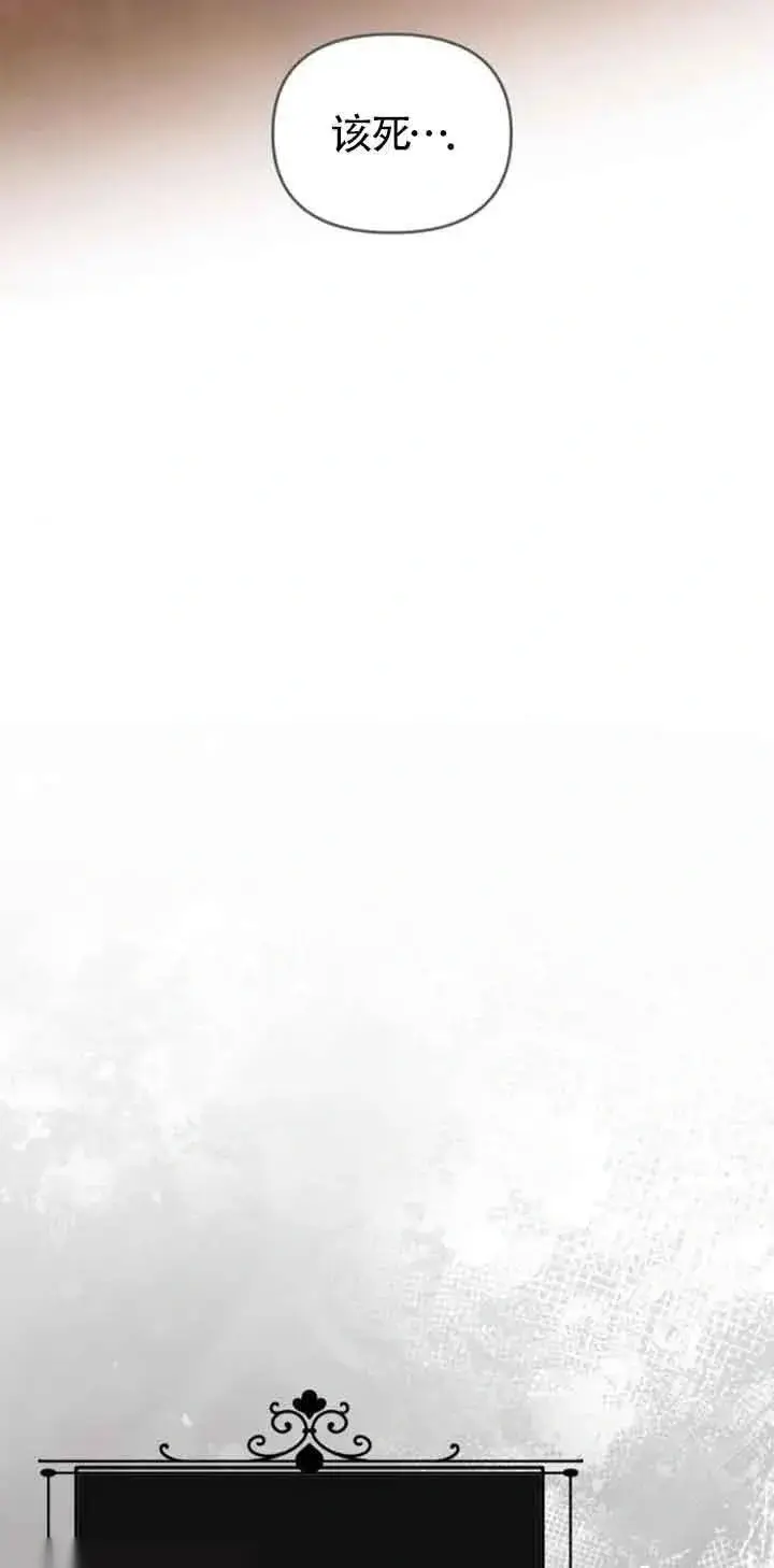 《我心爱的压迫者》第16话图76