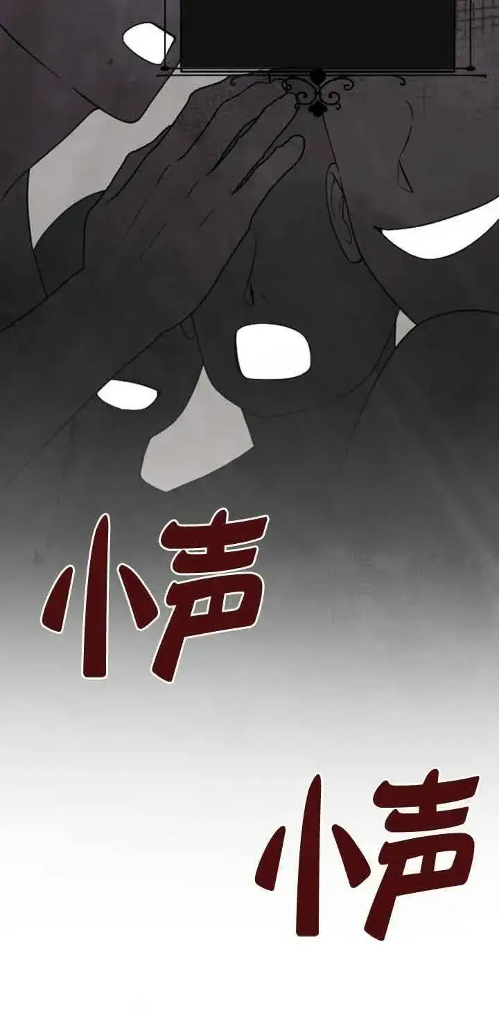 《我心爱的压迫者》第16话图79
