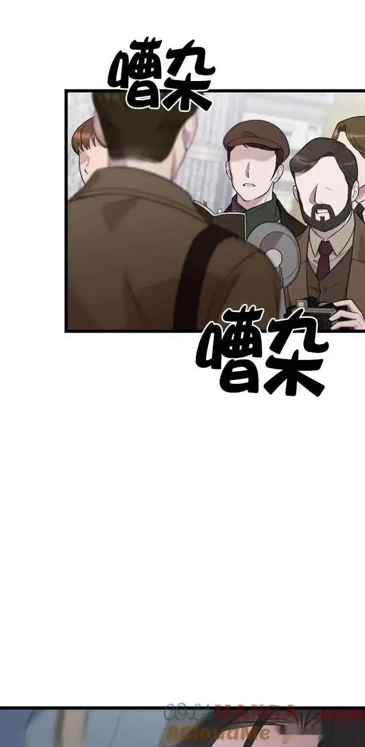 《我心爱的压迫者》第16话图81