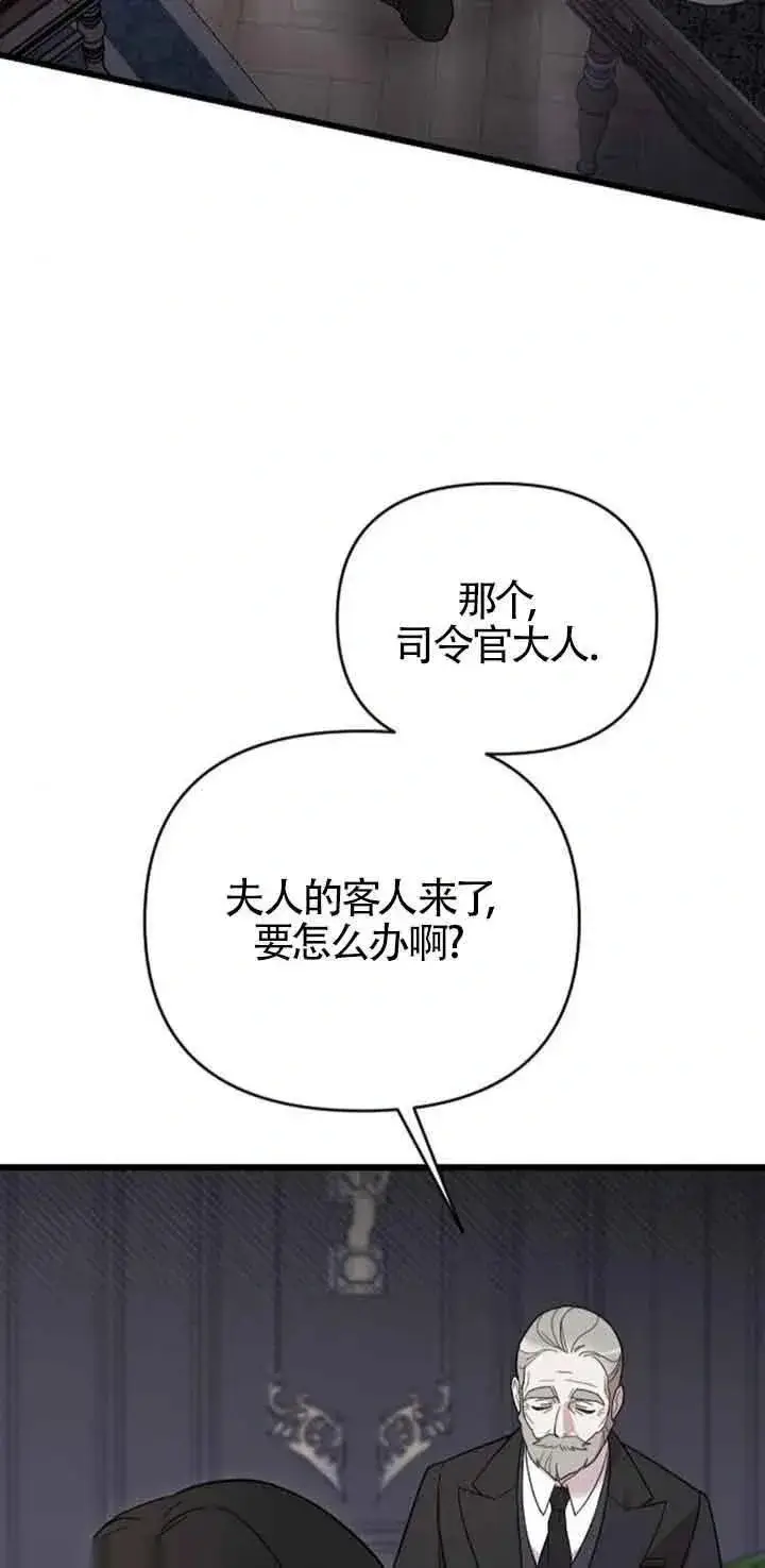 《我心爱的压迫者》第16话图84