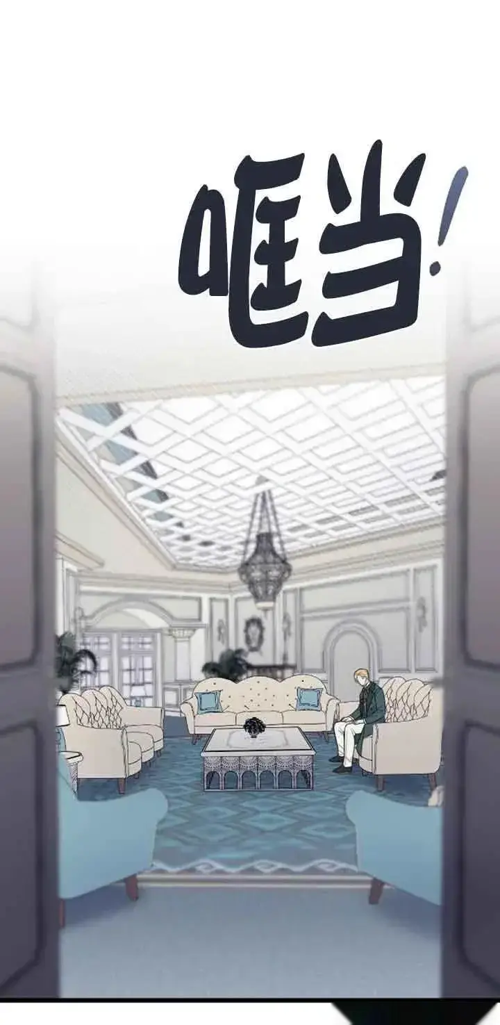 《我心爱的压迫者》第16话图94