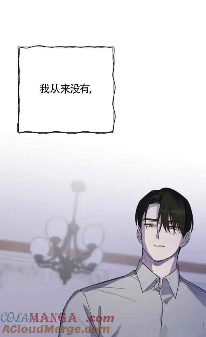 《我心爱的压迫者》第17话图101