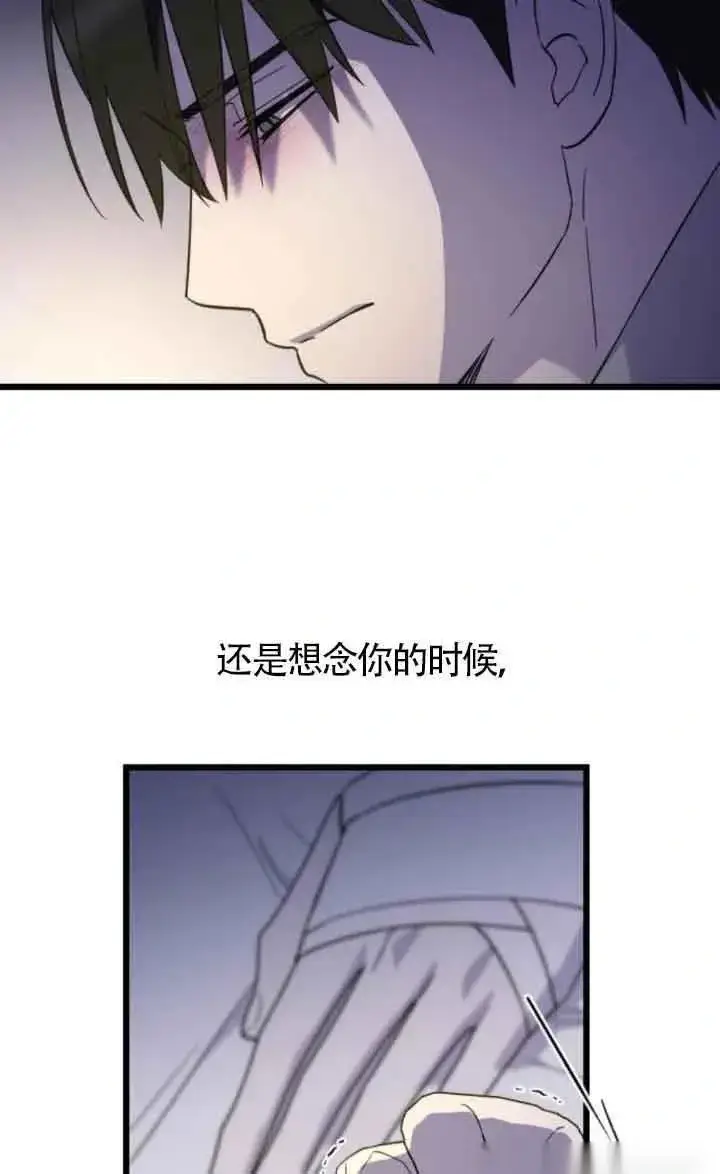 《我心爱的压迫者》第17话图104