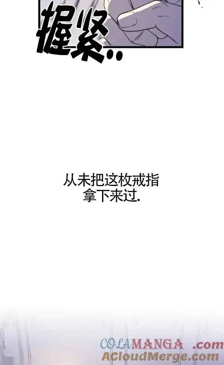 《我心爱的压迫者》第17话图105