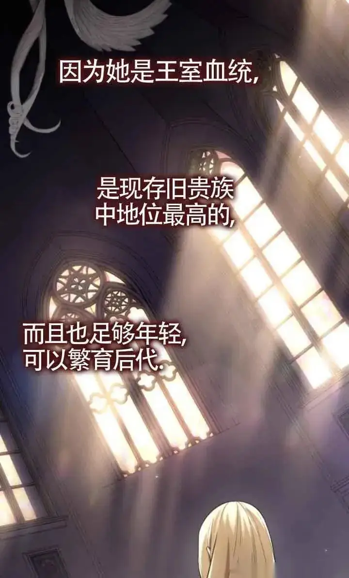《我心爱的压迫者》第17话图11