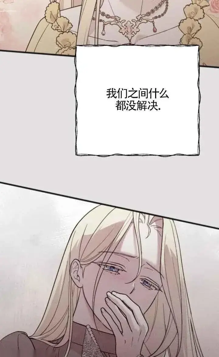《我心爱的压迫者》第17话图110
