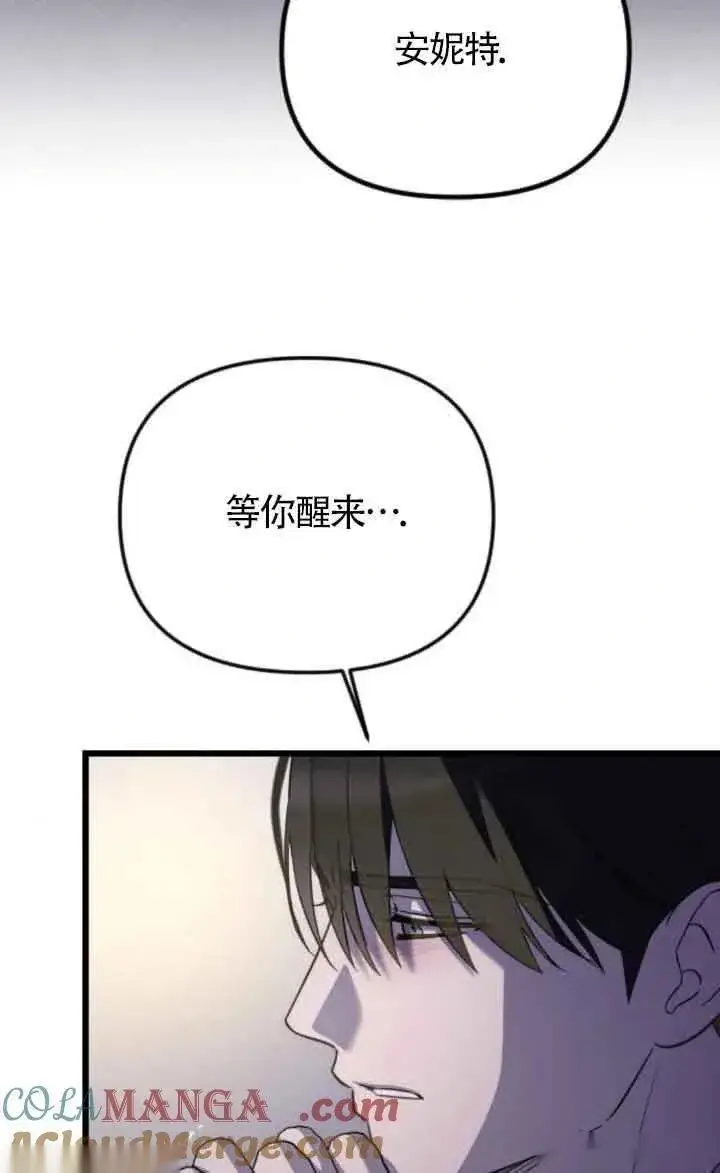 《我心爱的压迫者》第17话图113