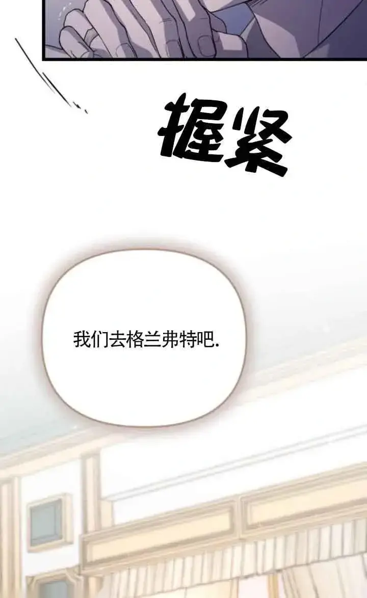 《我心爱的压迫者》第17话图114
