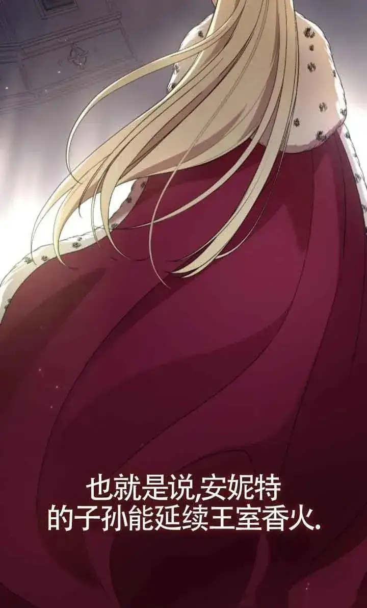 《我心爱的压迫者》第17话图12