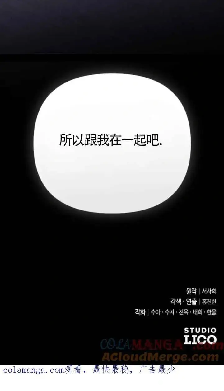 《我心爱的压迫者》第17话图125