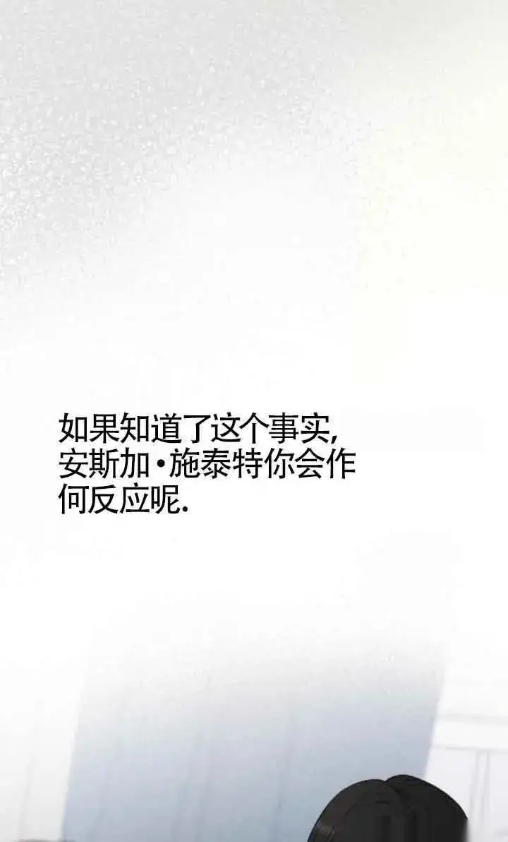 《我心爱的压迫者》第17话图16