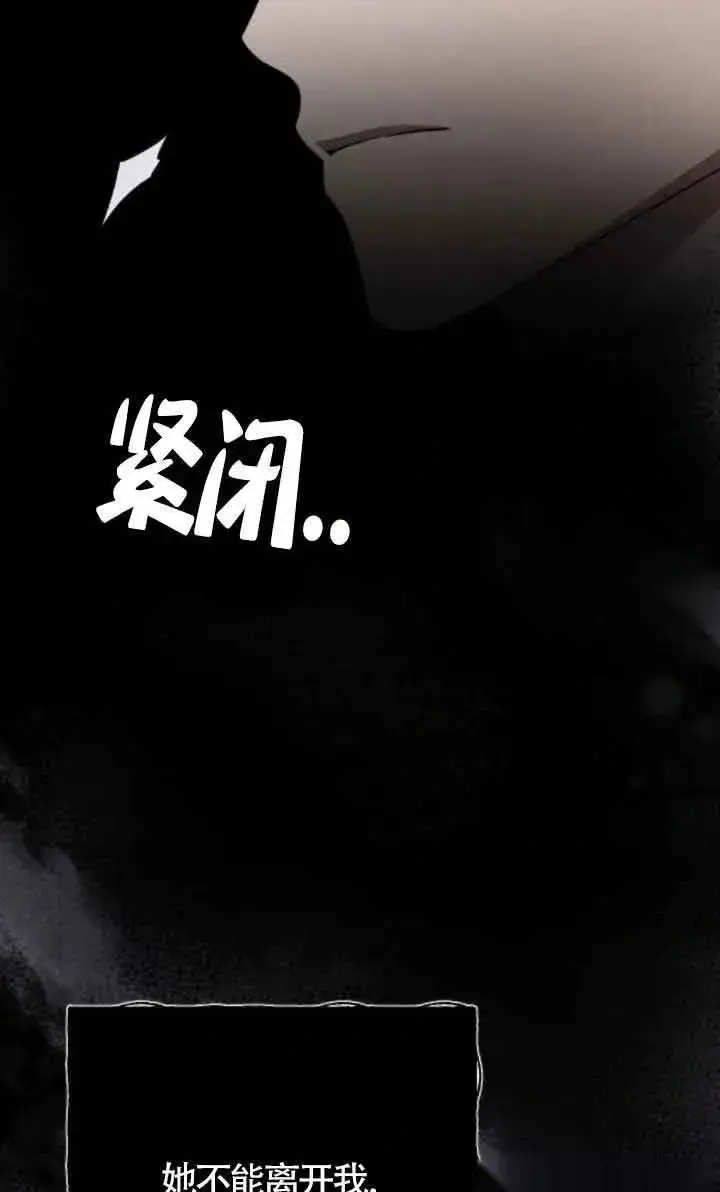 《我心爱的压迫者》第17话图20