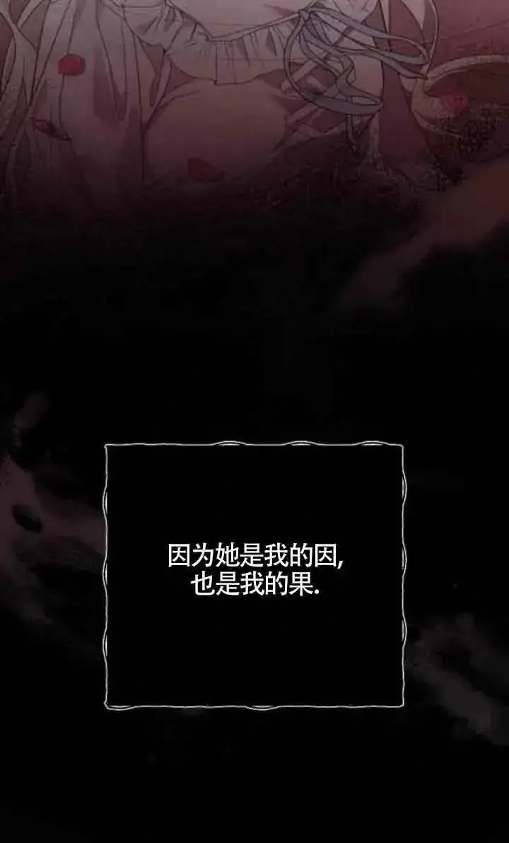 《我心爱的压迫者》第17话图22