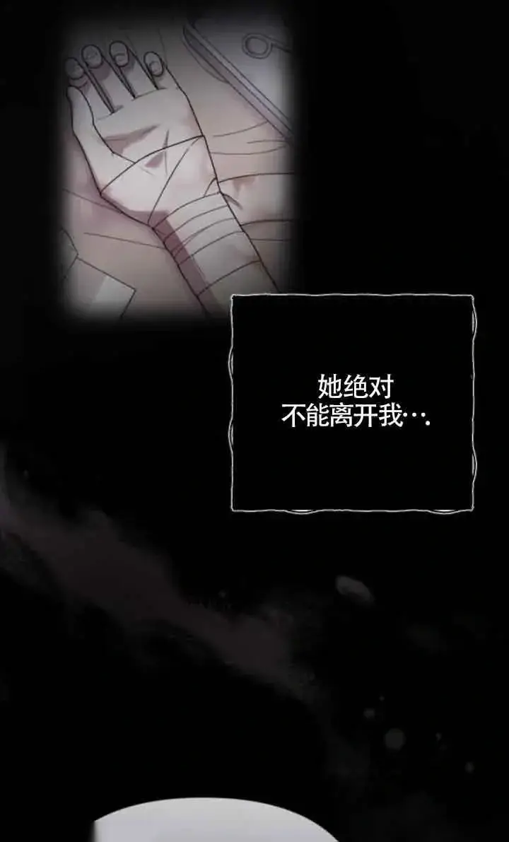 《我心爱的压迫者》第17话图24