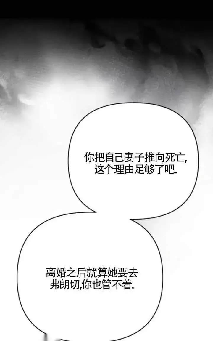 《我心爱的压迫者》第17话图26