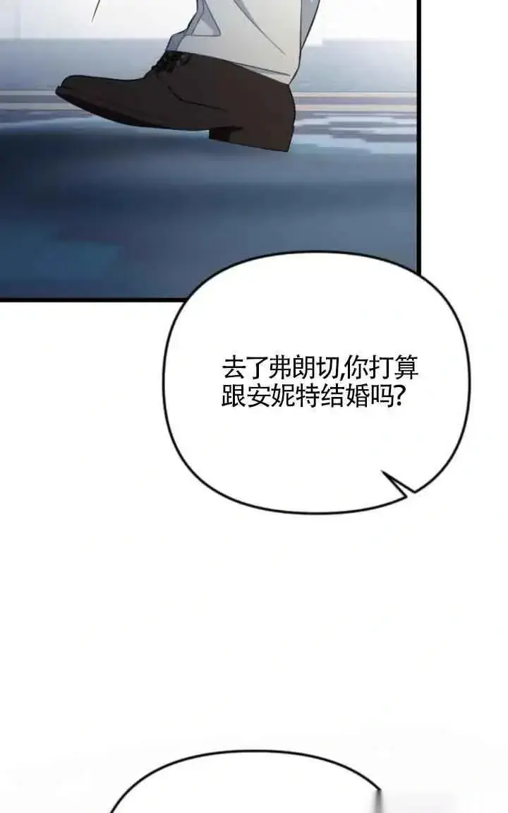 《我心爱的压迫者》第17话图30
