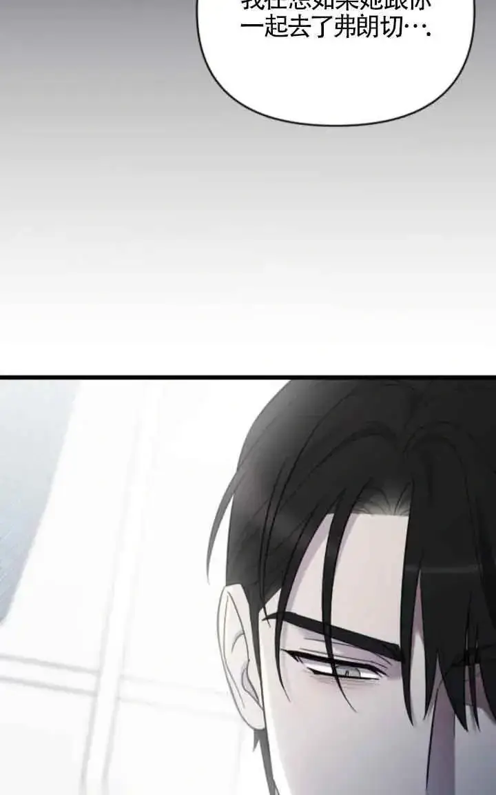 《我心爱的压迫者》第17话图35