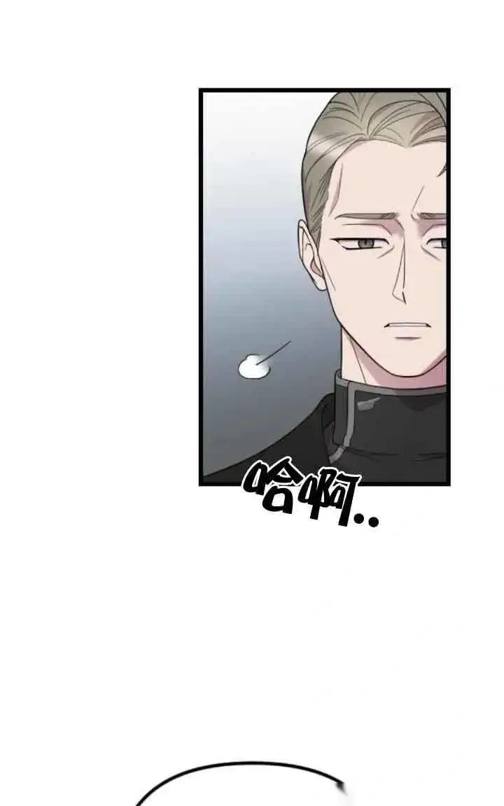 《我心爱的压迫者》第17话图44