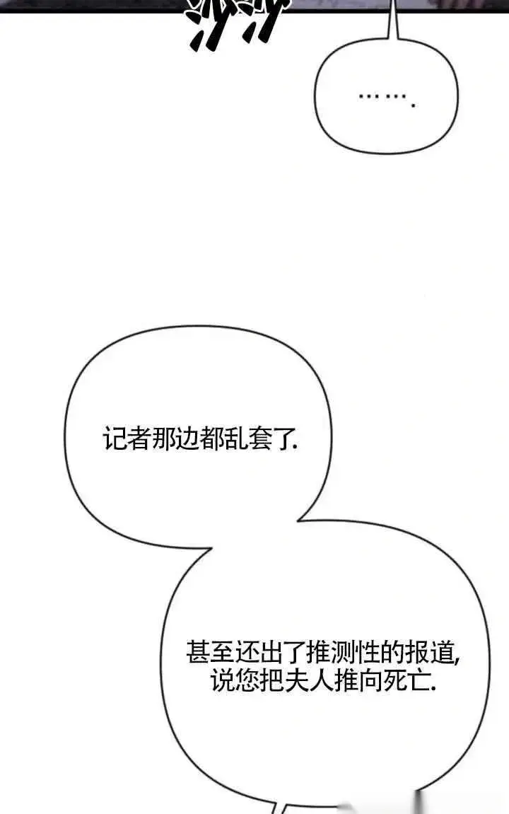 《我心爱的压迫者》第17话图46