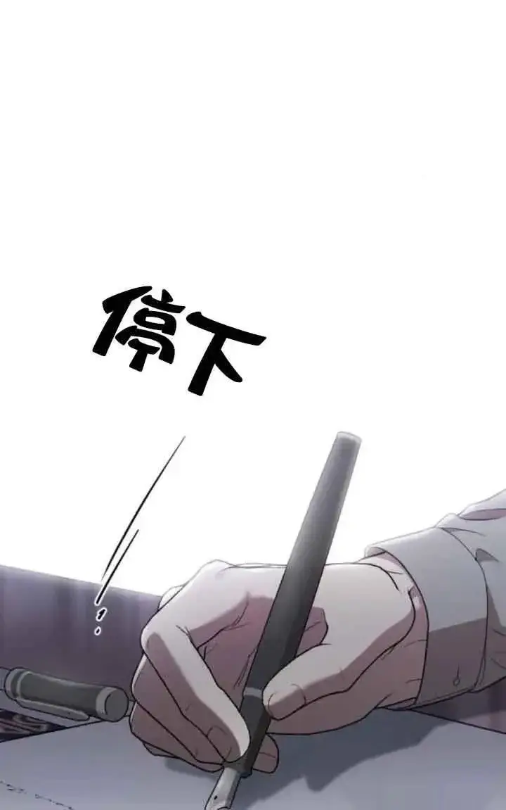 《我心爱的压迫者》第17话图48